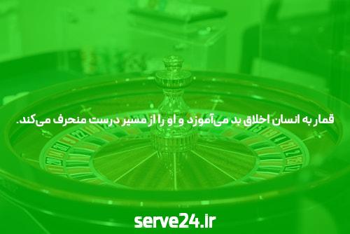 کازینو آنلاین: دنیای جدید بازیهای شرط بندی در ایران