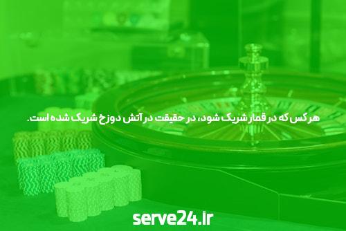 کازینو آنلاین: دنیای جدید بازیهای شرط بندی در ایران